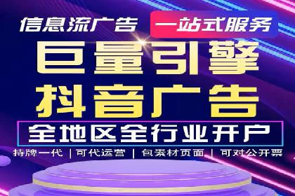 信息流广告行业案例：抖音信息流广告优化